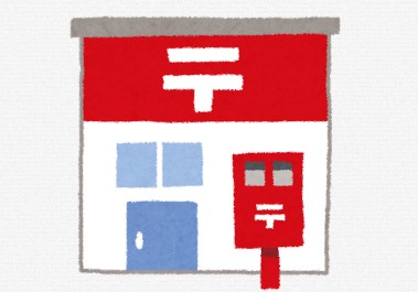 ゆうちょ銀行利用時の注意点