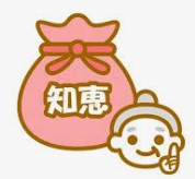 知恵袋などネットの声の真偽