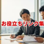 その悩み、一人で抱えないで。専門家への相談は、解決への確かな第一歩です