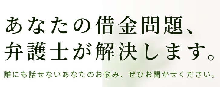 アビエス法律事務所の基本情報と特徴