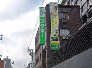 消費者金融フクホーの基本情報と特徴