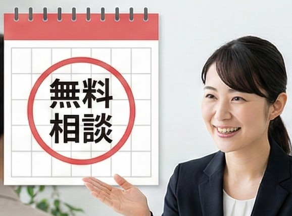 主要分野は「何度でも」相談無料のケースも