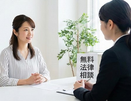 弁護士や司法書士への無料相談で最適な手続きを知る
