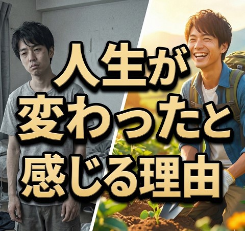 パチンコをやめたら幸せで人生が変わったと感じる理由