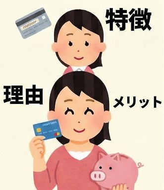 利用限度額が低い理由とメリット