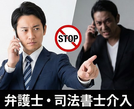 取り立て停止には弁護士や司法書士の介入が有効