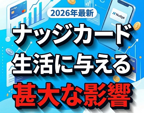 ブラックリスト入りがあなたの生活に与える甚大な影響
